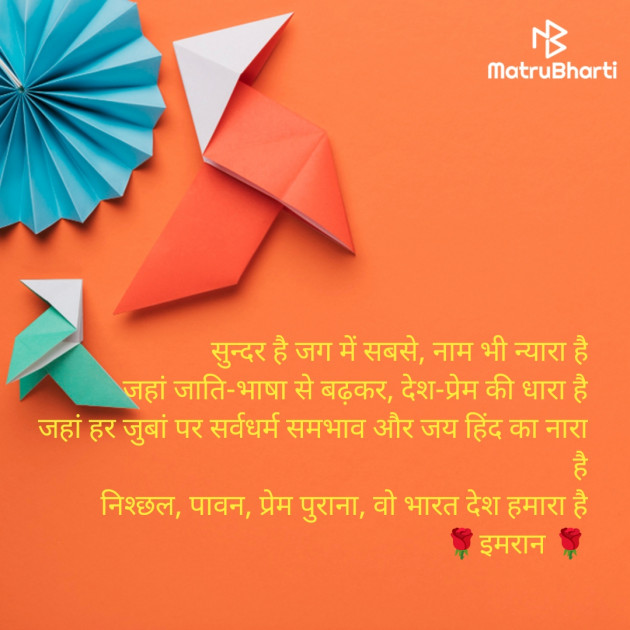 Hindi Shayri by Imaran : 111946361