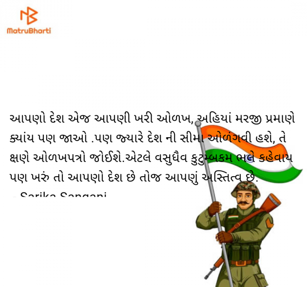 Gujarati Whatsapp-Status by Sarika Sangani : 111946367