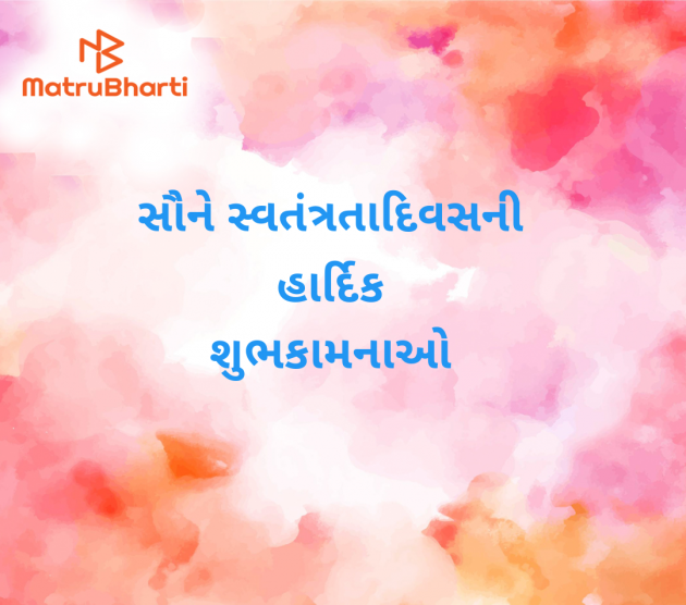 Gujarati Blog by Kamlesh : 111946397