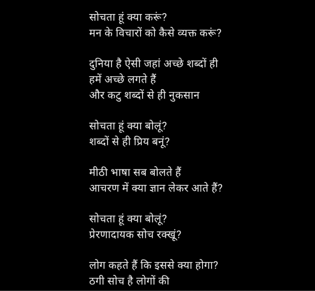 Hindi Poem by Kaushik Dave : 111946411