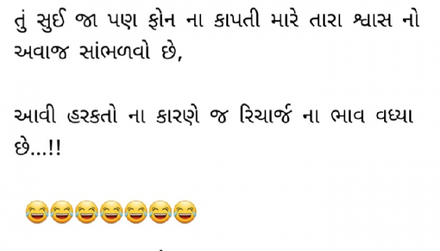 Gujarati Jokes by Gautam Patel : 111946509