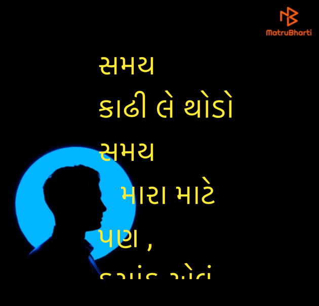 Gujarati Shayri by Umakant : 111946542