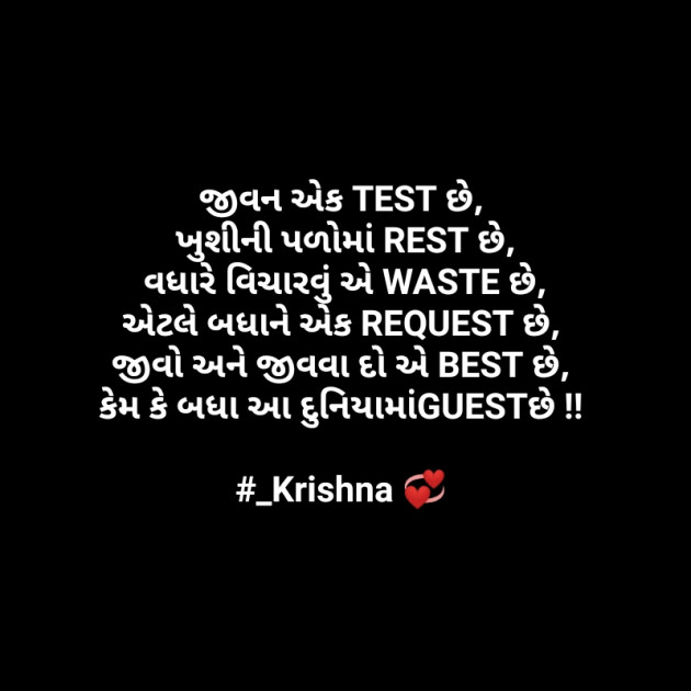 Gujarati Blog by Krishna Rajput : 111946548