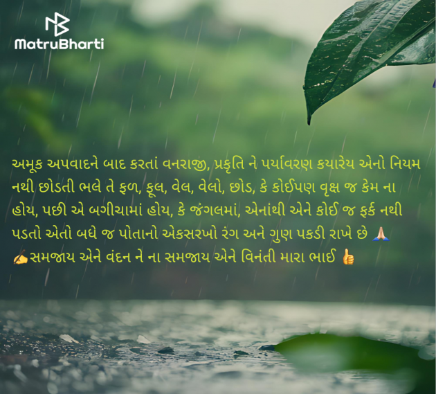 Gujarati Motivational by Shailesh Joshi : 111946620