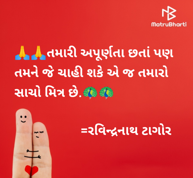 Gujarati Blog by Parmar Mayur : 111946629