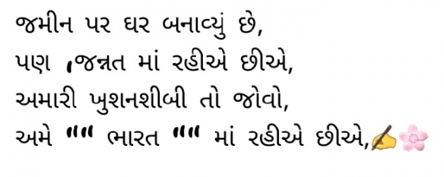 Gujarati Blog by Gautam Patel : 111946651