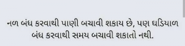 Gujarati Motivational by Gautam Patel : 111946653