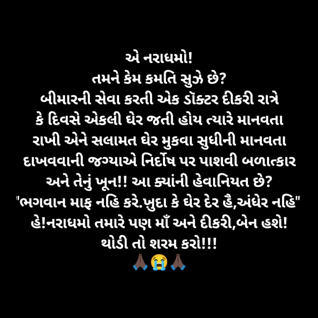 Gujarati Whatsapp-Status by वात्सल्य : 111946657