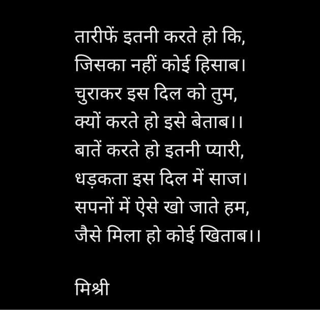 Hindi Shayri by kiranvinod Jha : 111946661