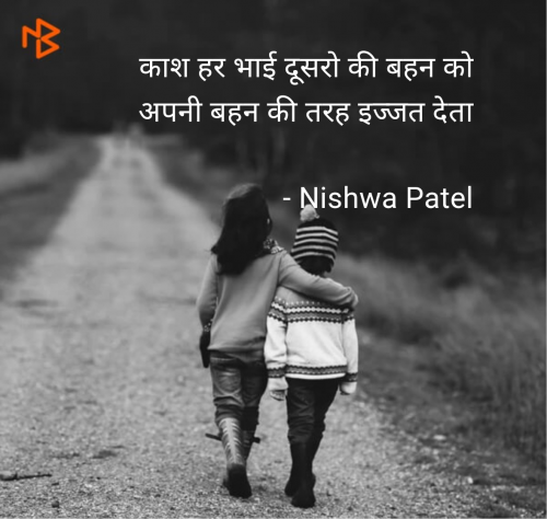 Post by Nishwa Patel on 16-Aug-2024 09:51pm