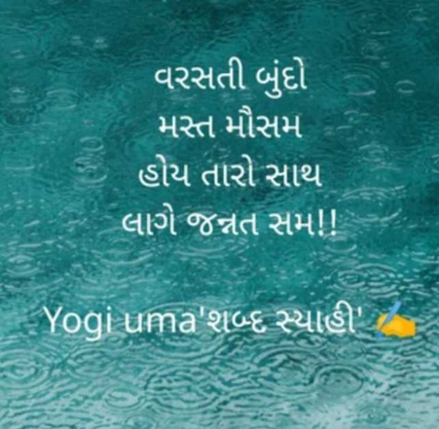 Gujarati Shayri by raval uma shbad syahi : 111946666