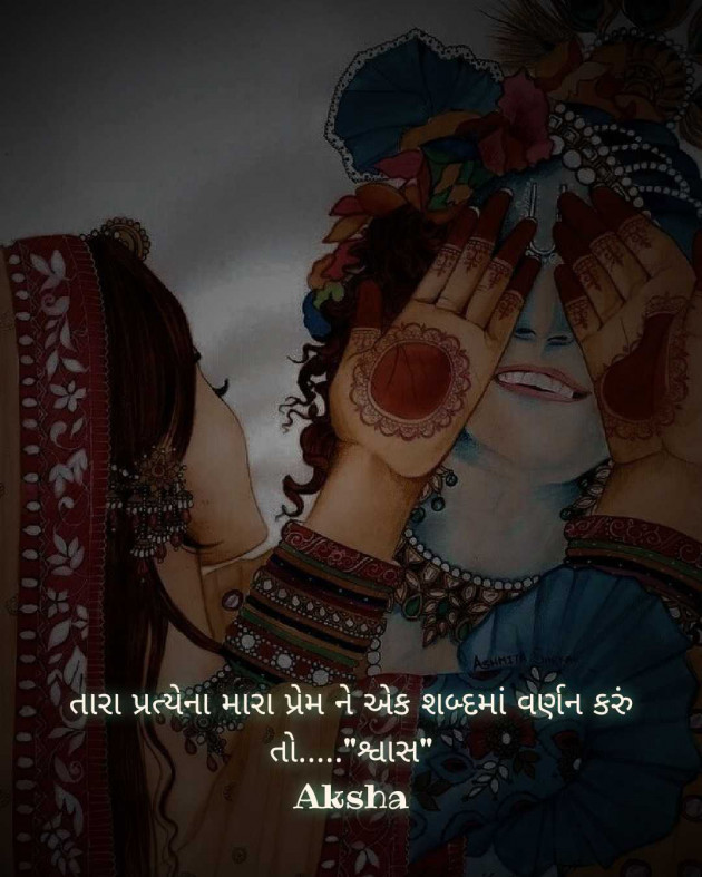 Gujarati Blog by Aksha : 111946708