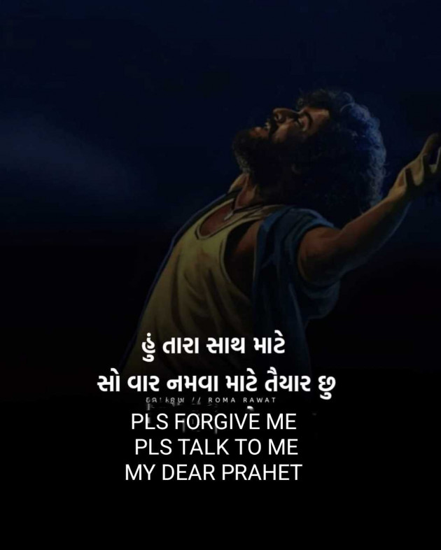 Gujarati Shayri by CHIRAG : 111946713