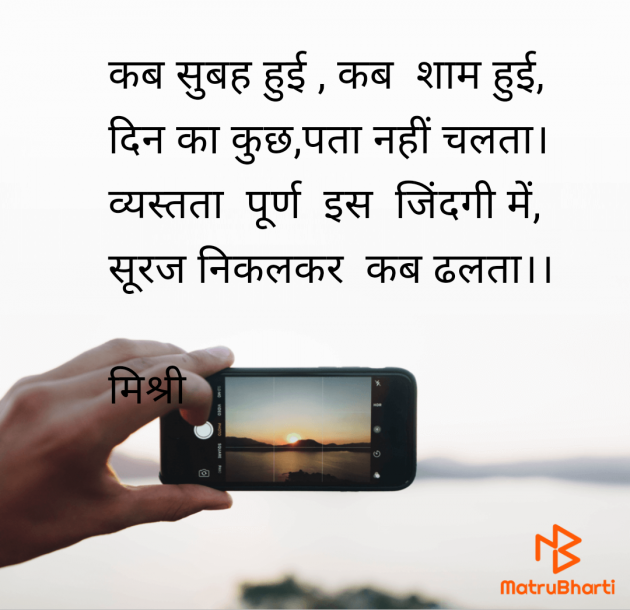 Hindi Quotes by kiranvinod Jha : 111946726