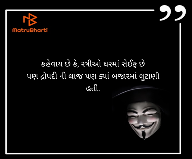 Gujarati Shayri by Krupali Chaklasiya : 111946745