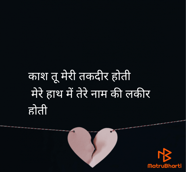 Hindi Shayri by Gurwinder sidhu : 111946772