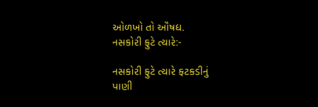 Gujarati Blog by Umakant : 111946782