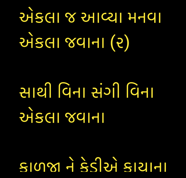 Gujarati Religious by Umakant : 111946809