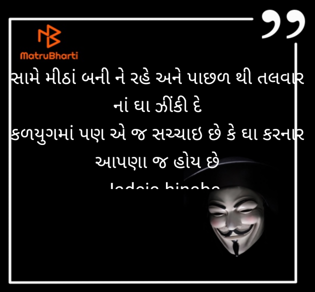 Gujarati Thought by Jadeja Hinaba : 111946283