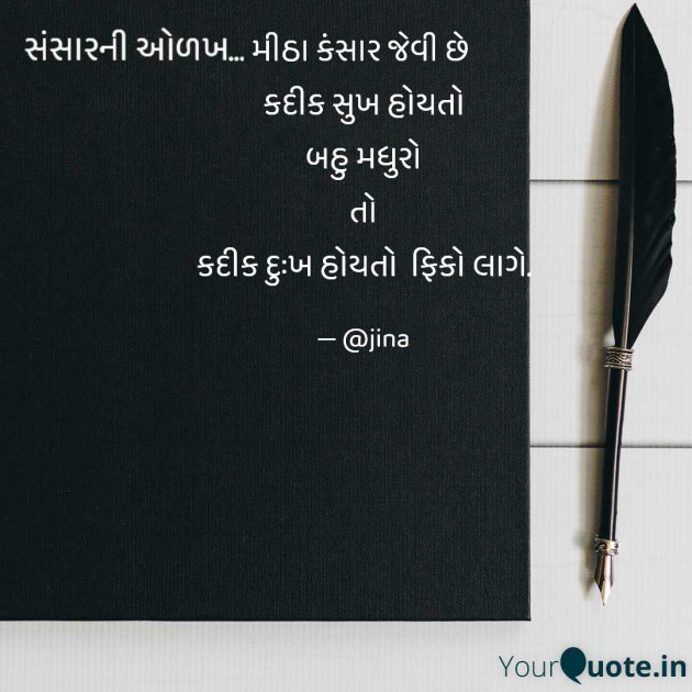 Gujarati Blog by Jina : 111946838