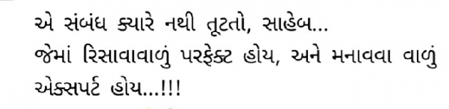 Gujarati Whatsapp-Status by Gautam Patel : 111946871