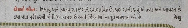 English Blog by PRADYUMANSINH MAKWANA : 111946893