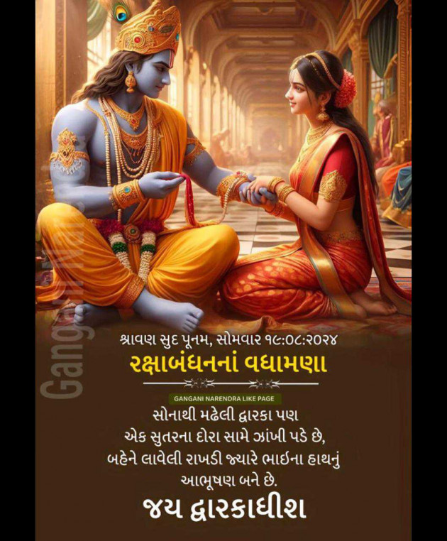 Gujarati Whatsapp-Status by Falguni Dost : 111946922