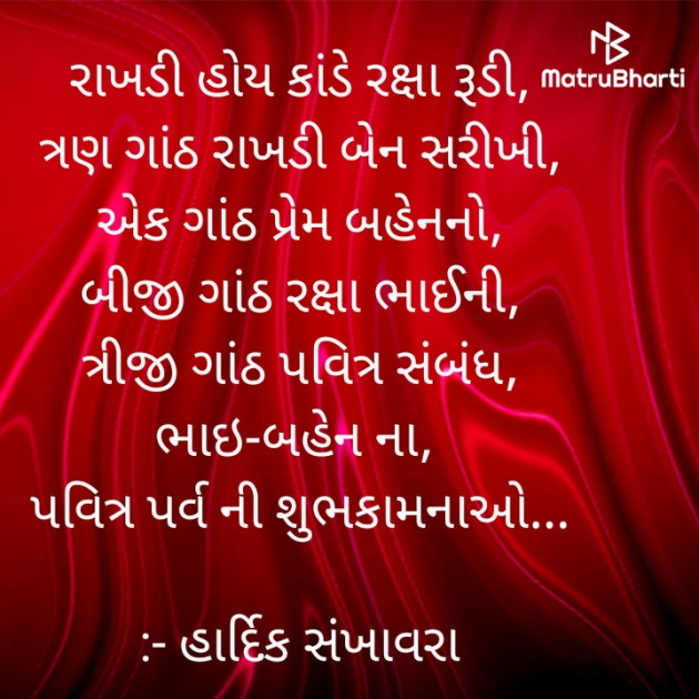 Gujarati Whatsapp-Status by Hardik Patel : 111946943