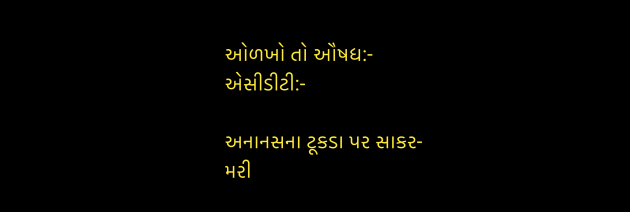 Gujarati Blog by Umakant : 111946980