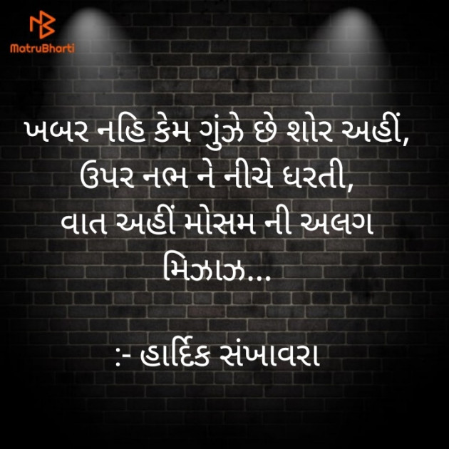 Gujarati Whatsapp-Status by Hardik Patel : 111946990