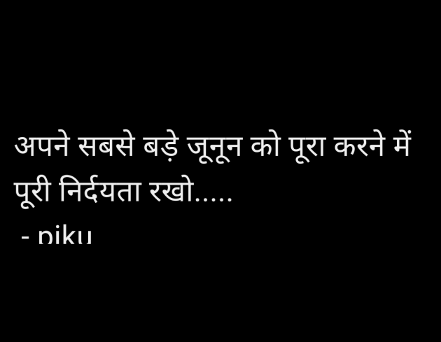 Hindi Thought by piku : 111946999