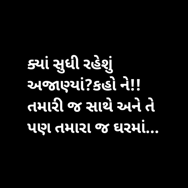 Gujarati Good Morning by वात्सल्य : 111947025