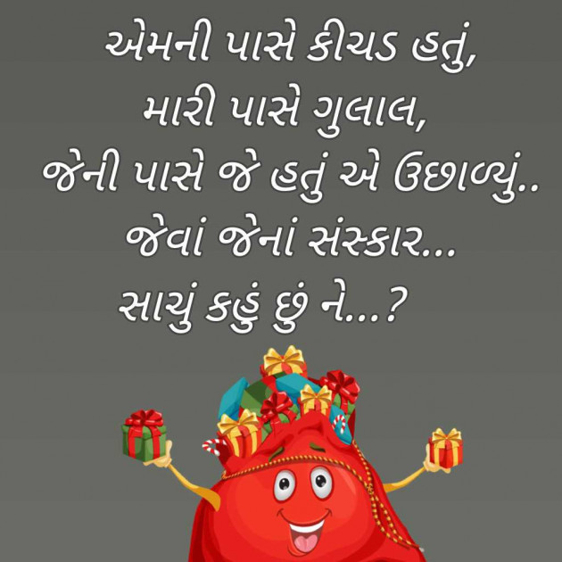 Gujarati Blog by Bhavna Bhatt : 111947064