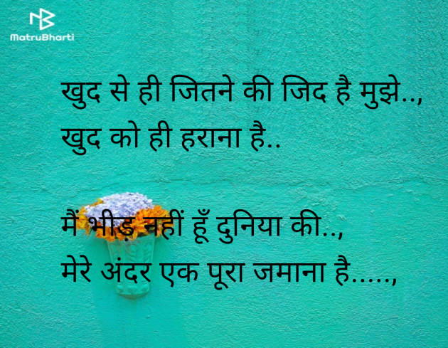 Hindi Shayri by pooja : 111947068