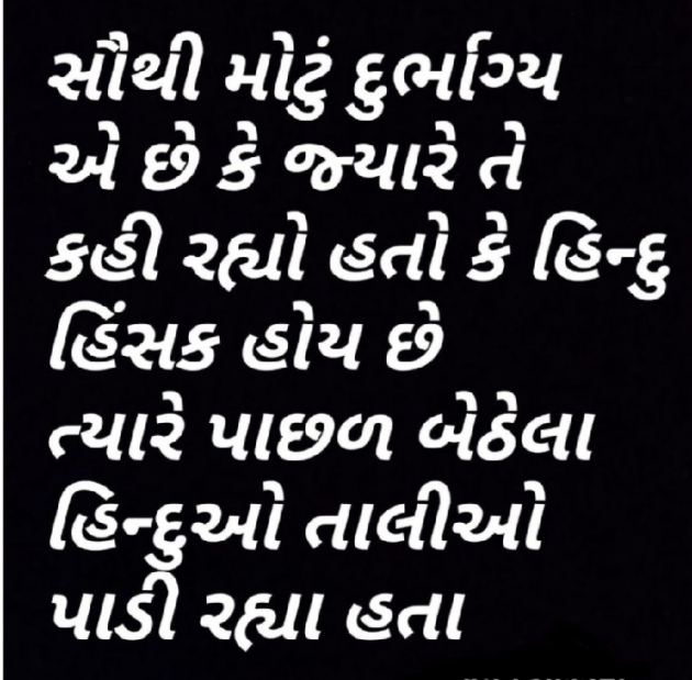 Gujarati Whatsapp-Status by Gautam Patel : 111947089