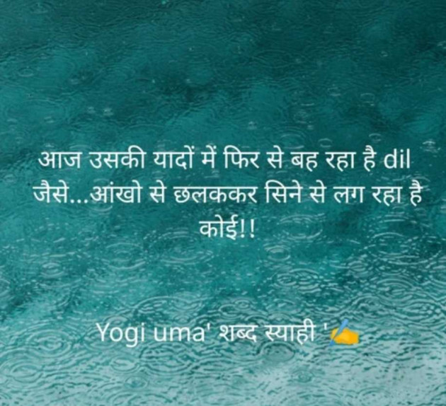 Hindi Shayri by raval uma shbad syahi : 111947100