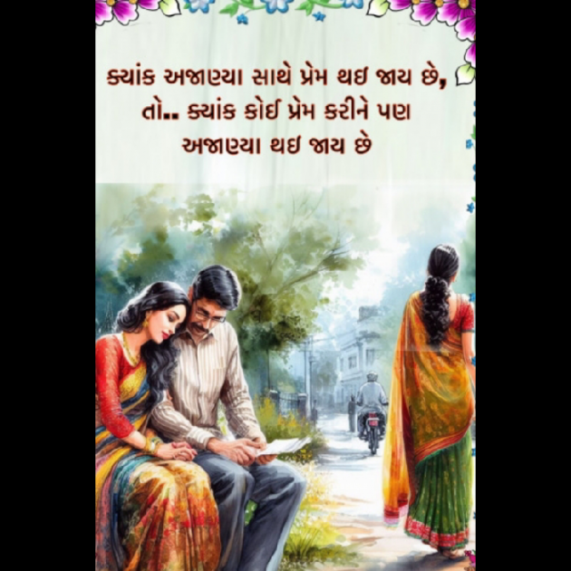 Gujarati Blog by Krishna Rajput : 111947137