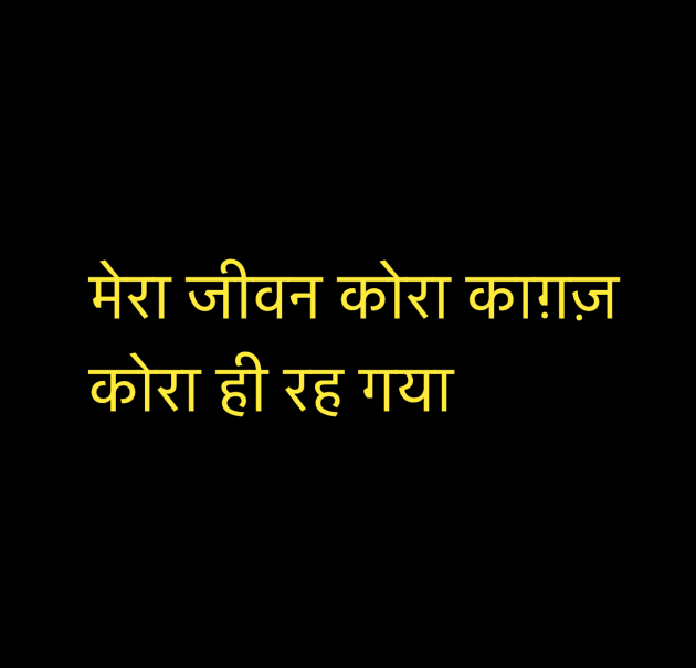 Hindi Shayri by Umakant : 111947141