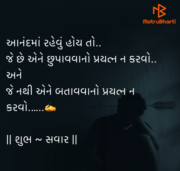 Gujarati Whatsapp-Status by shah : 111947190