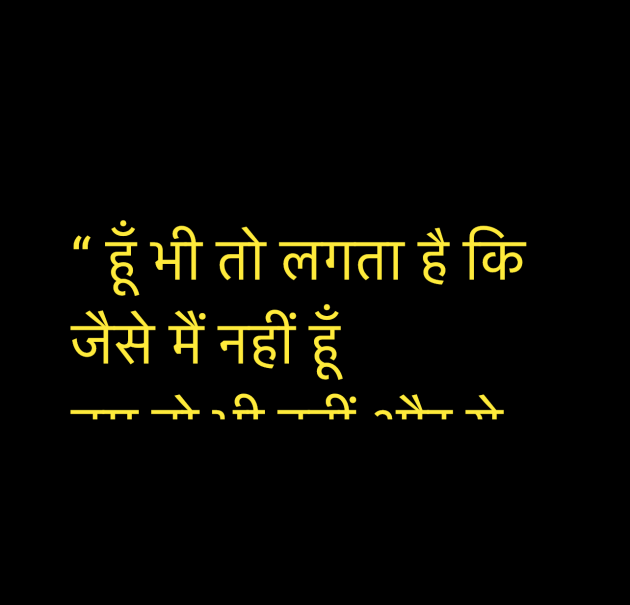 Hindi Quotes by Umakant : 111947212