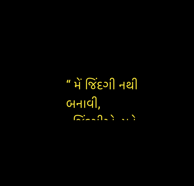 Gujarati Quotes by Umakant : 111947270