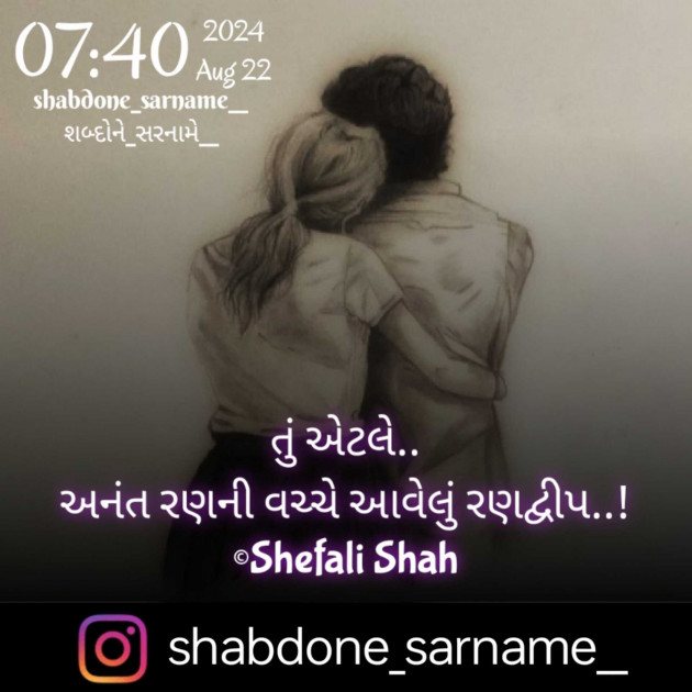 Gujarati Whatsapp-Status by Shefali : 111947301