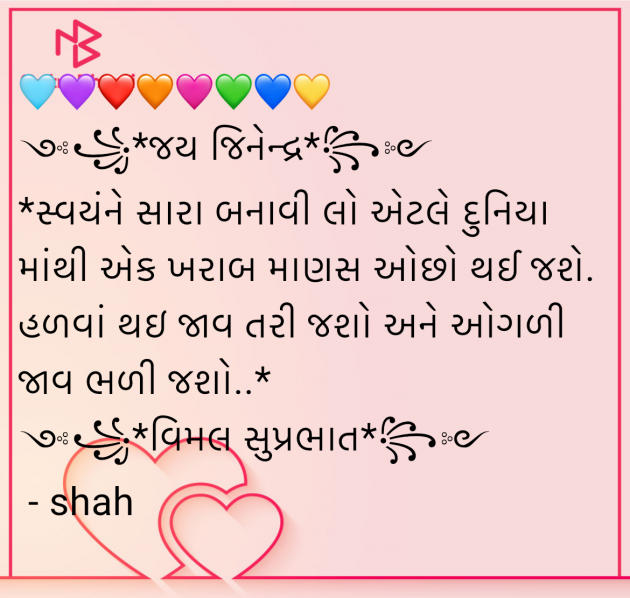 Gujarati Whatsapp-Status by shah : 111947349