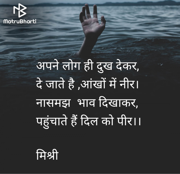 Hindi Shayri by kiranvinod Jha : 111947351