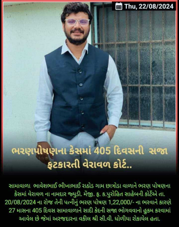 Gujarati Whatsapp-Status by Sonu dholiya : 111947361