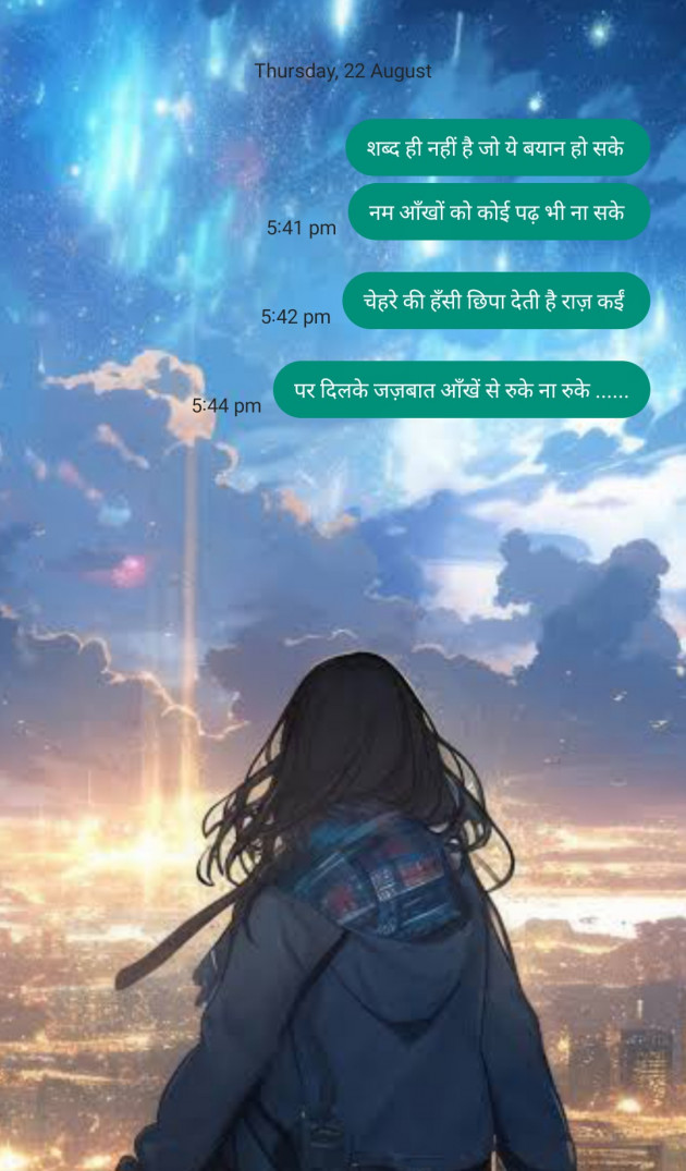 Hindi Shayri by VAISHNAVI PADVI : 111947369