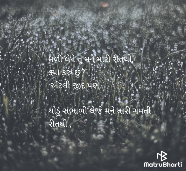 Gujarati Shayri by D S Dipu શબ્દો નો સાથ : 111947370