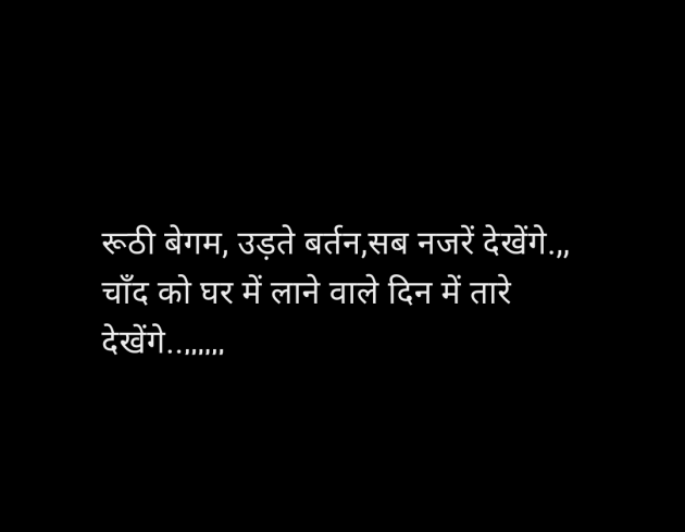 Hindi Shayri by pooja : 111947377