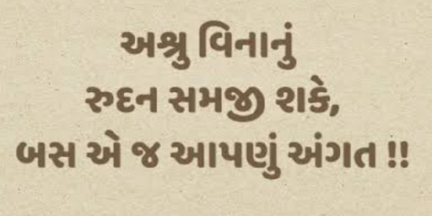 Gujarati Whatsapp-Status by Gautam Patel : 111947388