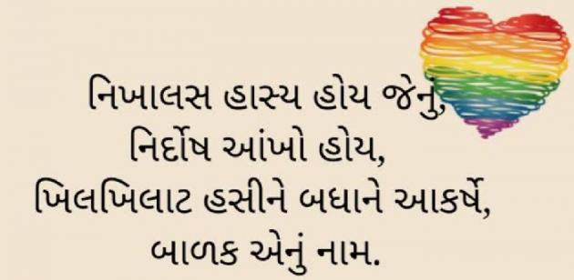 Gujarati Quotes by Gautam Patel : 111947389